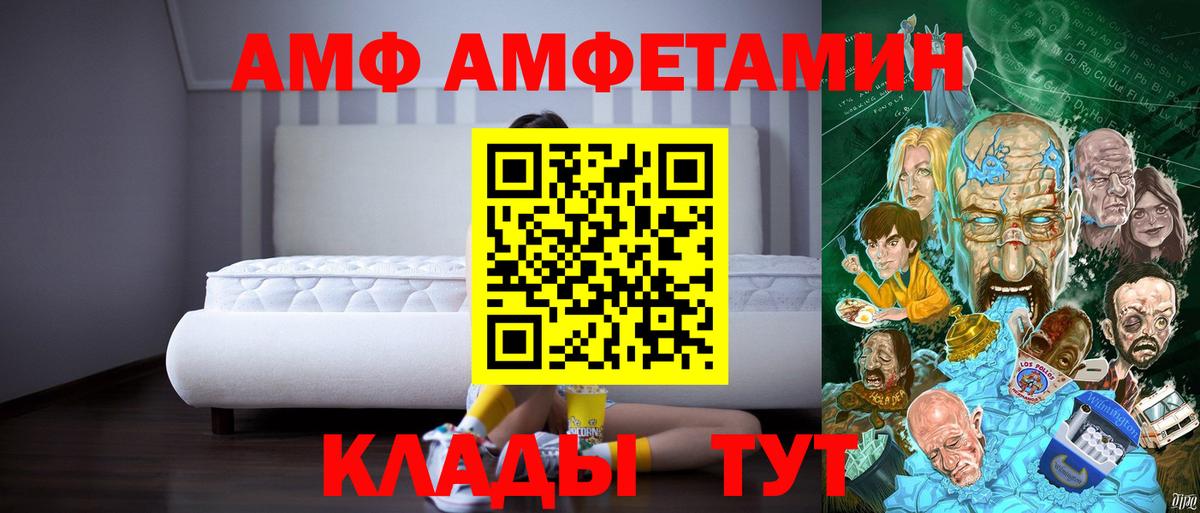 Амфетамин Premium Зима