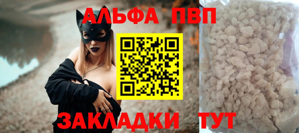 Alpha-PVP мука Зима