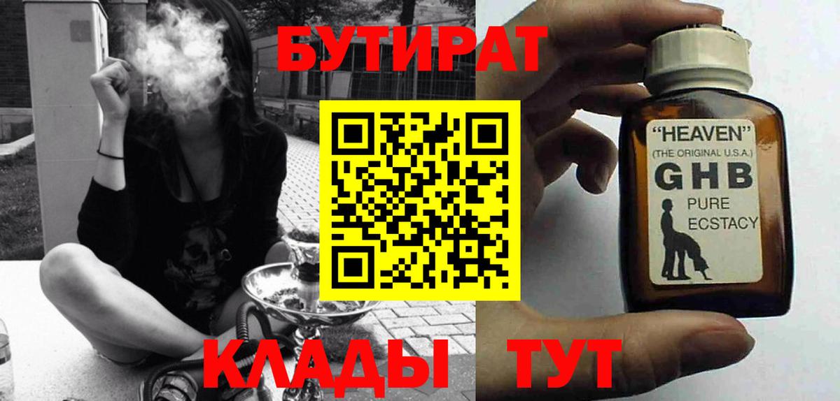 ГАШИШ  Бошки Шишки  Зима  Cocaine  Вход с VPN  МЕФ   ТГК 