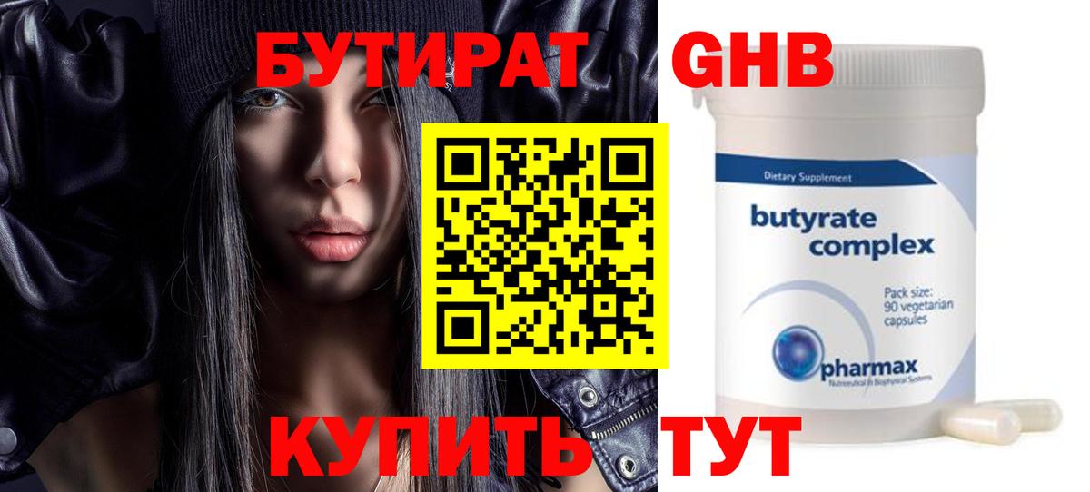 Зима  БУТИРАТ BDO  Вход с VPN 