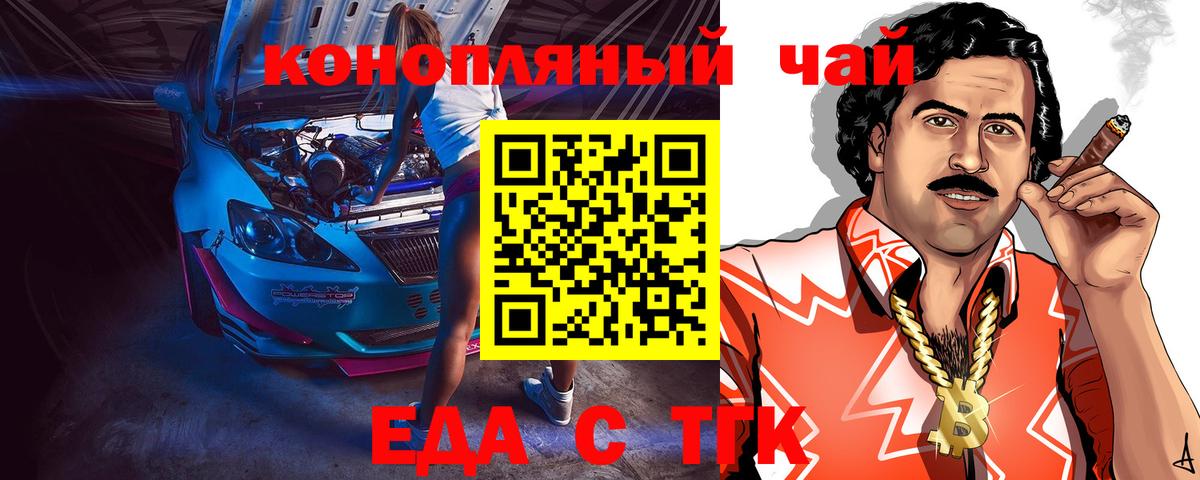 Зима  Еда ТГК марихуана  Вход с VPN 