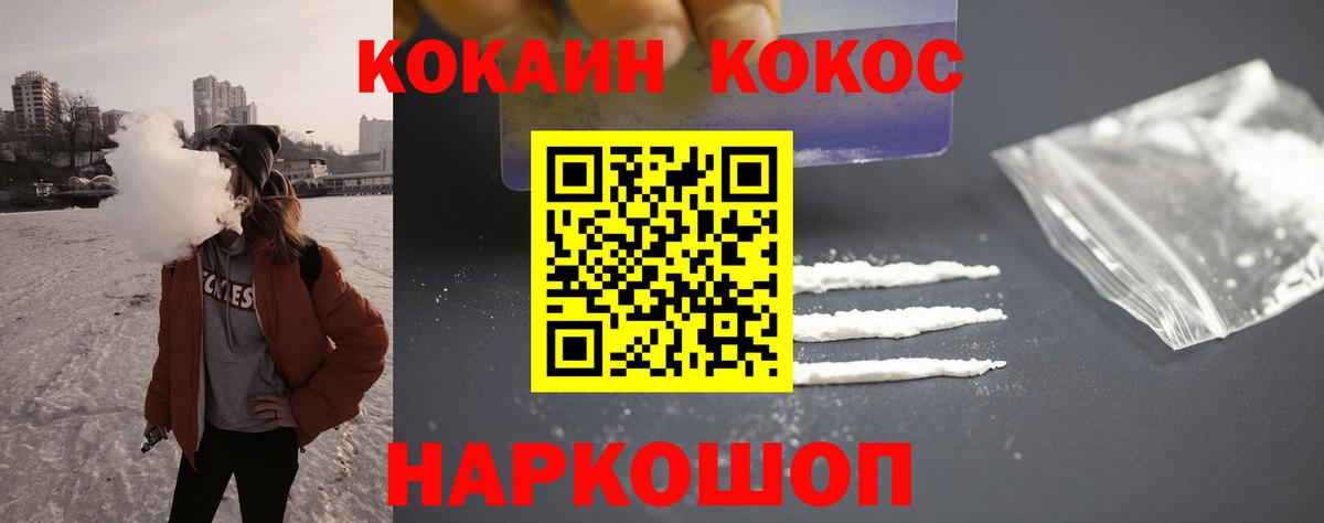 COCAIN Fish Scale  Кокаин FishScale  Вход с VPN  Зима 