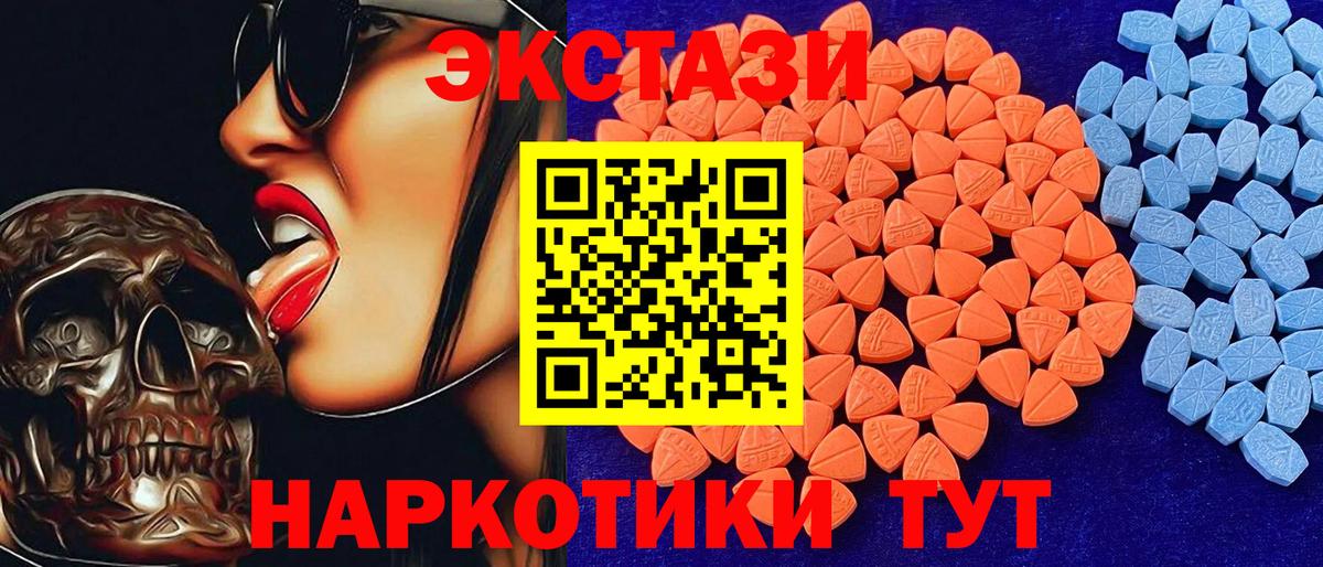 Экстази диски Зима