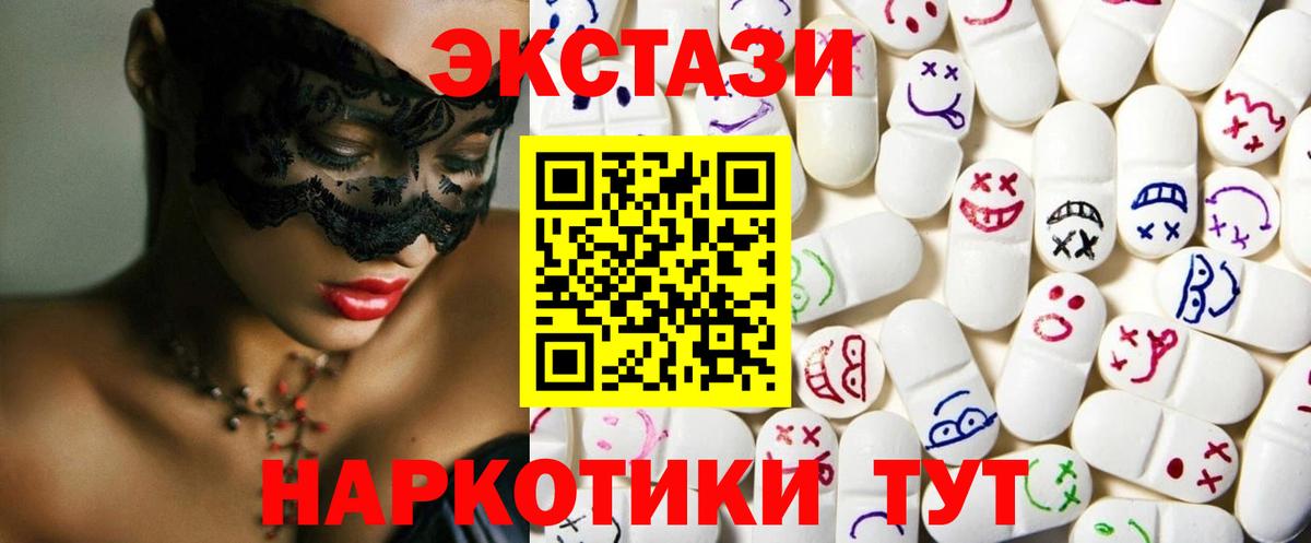 Экстази  Вход с VPN  закладка  ЭКСТАЗИ louis Vuitton  Ecstasy Punisher  Зима 