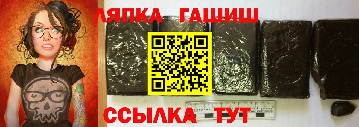 где найти наркотики  Вход с VPN  ГАШИШ  Зима  ГАШИШ hashish 