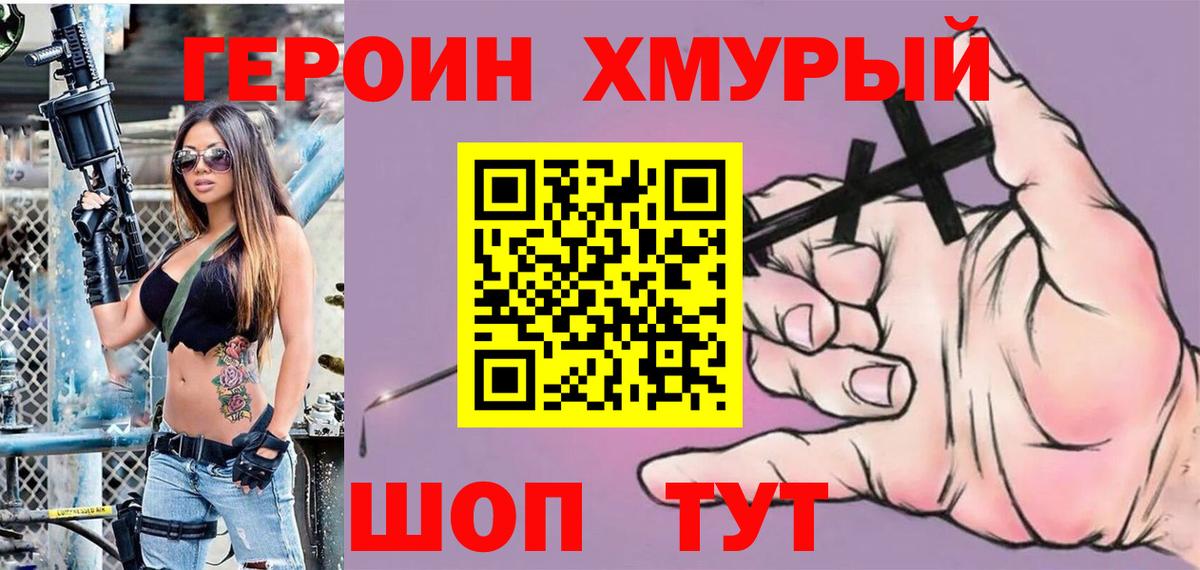 Героин белый Зима