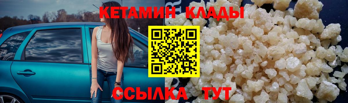 Зима  КЕТАМИН ketamine  Вход с VPN 
