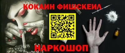 синтетический гашиш Бийск