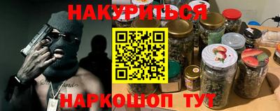синтетический гашиш Бийск