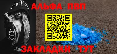синтетический гашиш Бийск