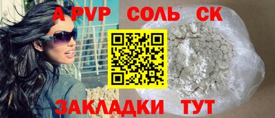синтетический гашиш Бийск