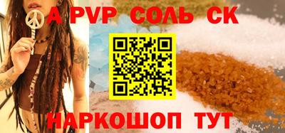 ALPHA-PVP Волжск