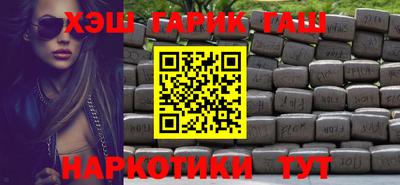 синтетический гашиш Бийск