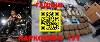 синтетический гашиш Бийск