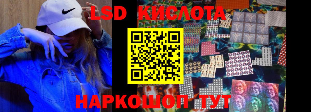 Лсд 25 экстази кислота Зима
