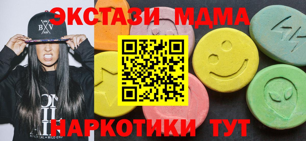 MDMA crystal Зима