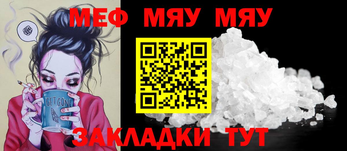МЕФ мука Зима