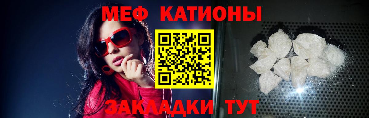 Меф mephedrone  Вход с VPN  Зима 