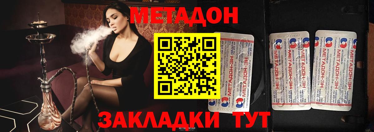 МЕТАДОН methadone Зима