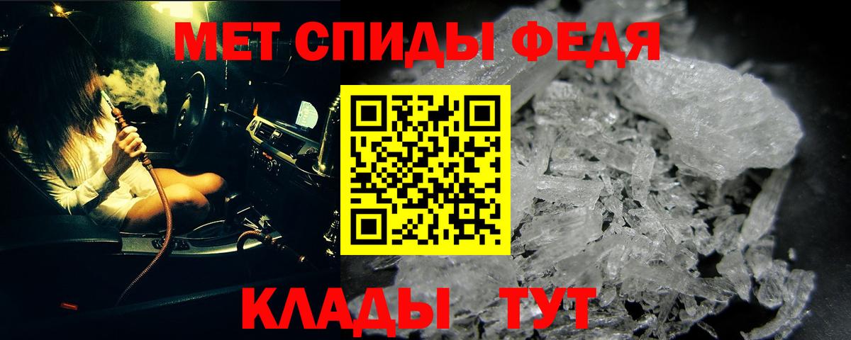 Первитин Декстрометамфетамин 99.9%  Вход с VPN  Метамфетамин  Зима 