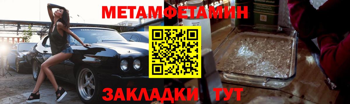 МЕТАМФЕТАМИН кристалл Зима