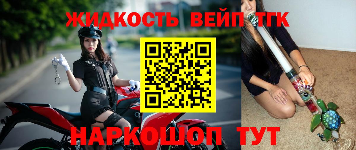 Дистиллят ТГК концентрат  Вход с VPN  Зима 